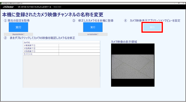 SN16_Use camera display name easy change_6-1